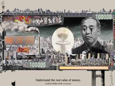 تصویر تبلیغاتی رسانه خبری Gazeta Mercantil: ین