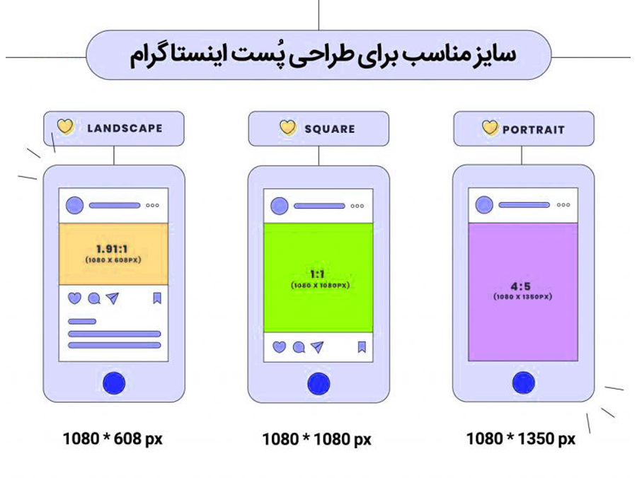 سایز پست اینستاگرام