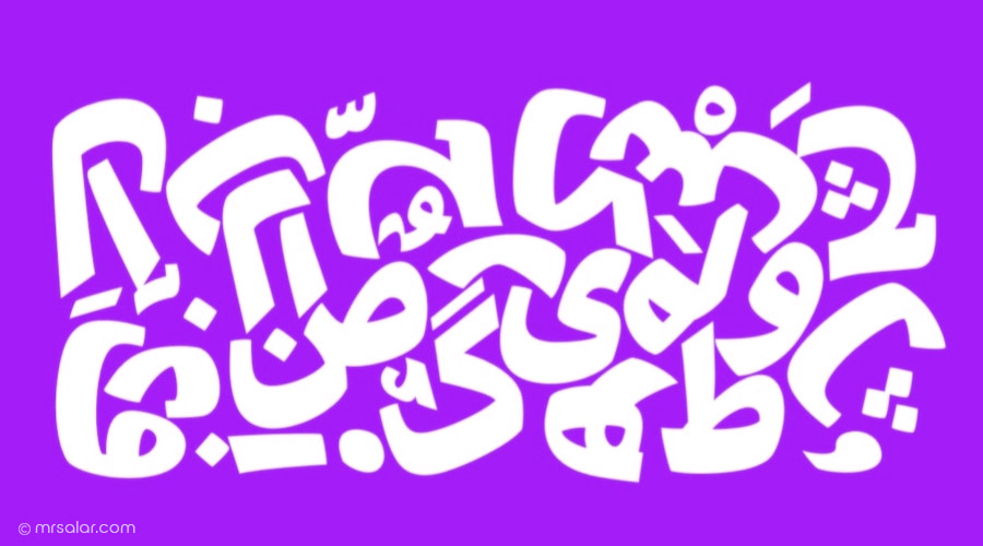 تایپوگرافی (نویسه نگاری) چیست و چگونگی تایپوگرافی انجام دهیم؟